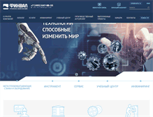 Tablet Screenshot of finval.ru